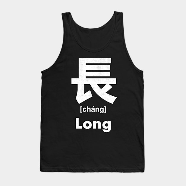 Long Chinese Character (Radical 168) Tank Top by launchinese